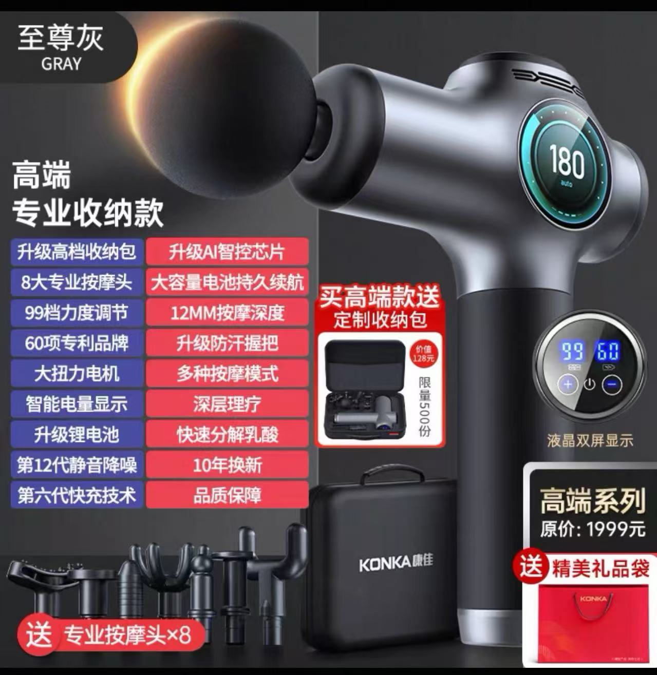massage gun(Anchor development)