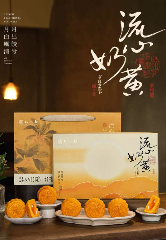 Chinese Mid-Autumn Festival Mooncake(Anchor development)